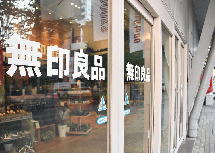 Exploring The World S Largest Muji Store Live Japan Travel Guide