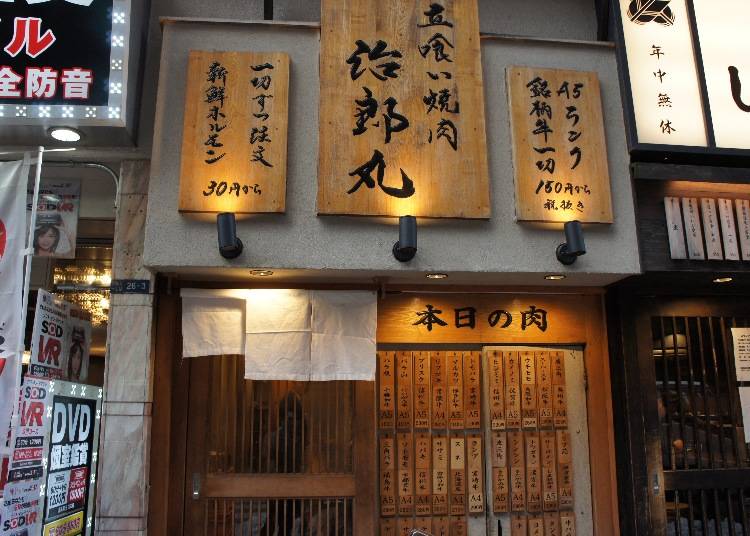 【燒肉】治郎丸立食燒肉 用味蕾來拜訪日本各地和牛