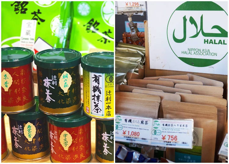 左：スーパーフードとして近年人気の抹茶の品揃えも豊富（648円～※30ｇ入り）。右：ハラール認証の日本茶（煎茶1,080円、玄米茶756円、ほうじ茶756円）。抹茶ソフトクリームもハラール認証をとっていて、ムスリムの方に人気