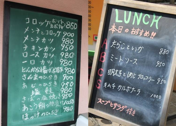 Great lunch offers for under 1,000 yen!