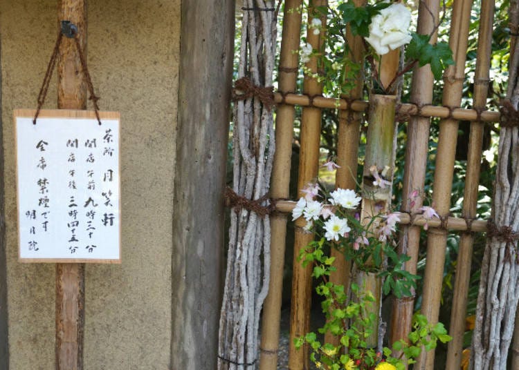 ▲ Gesshōken serves matcha green tea and traditional sweets.