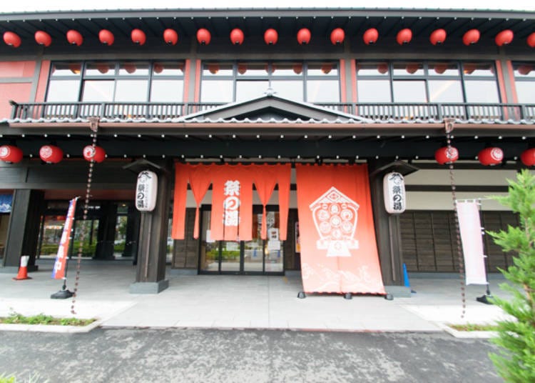 ▲Matsuri no Yu affiliated with the Seibu-Chichibu Station
