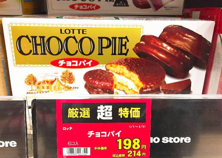 3. Lotte Choco Pie