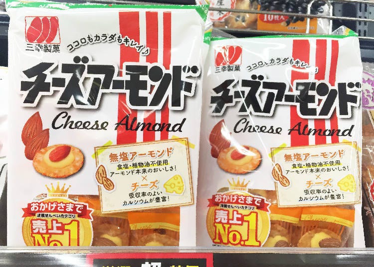 10. Sanko Seika Cheese Almond