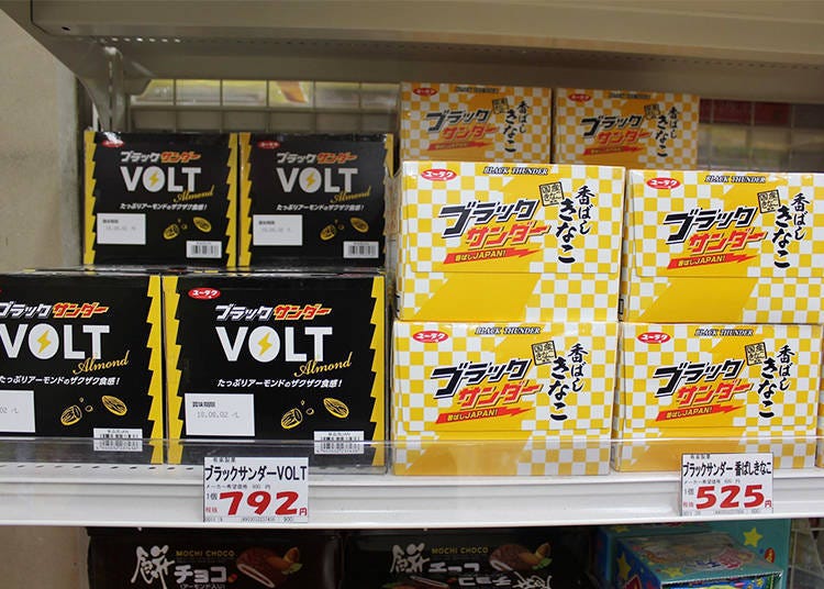 자매 제품으로 단맛을 줄인 제품과 아몬드를 듬뿍 넣은 ‘블랙 썬더 VOLT’(792엔), 아라레(일본식 쌀과자)가 들어간 ‘블랜 썬더 향긋한 콩가루맛’(525엔)도 있다. 가격은 모두 20개 들이 한 상자 가격이다.