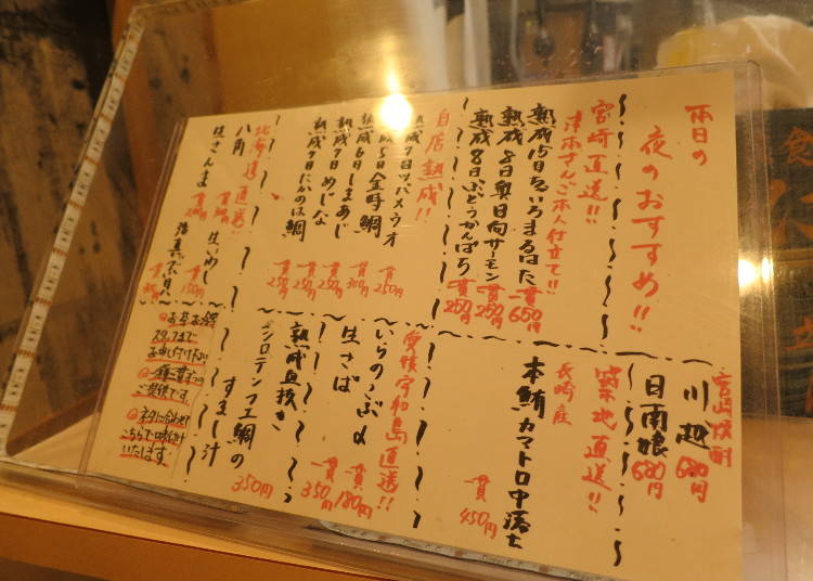 The aged sushi menu in the evening.