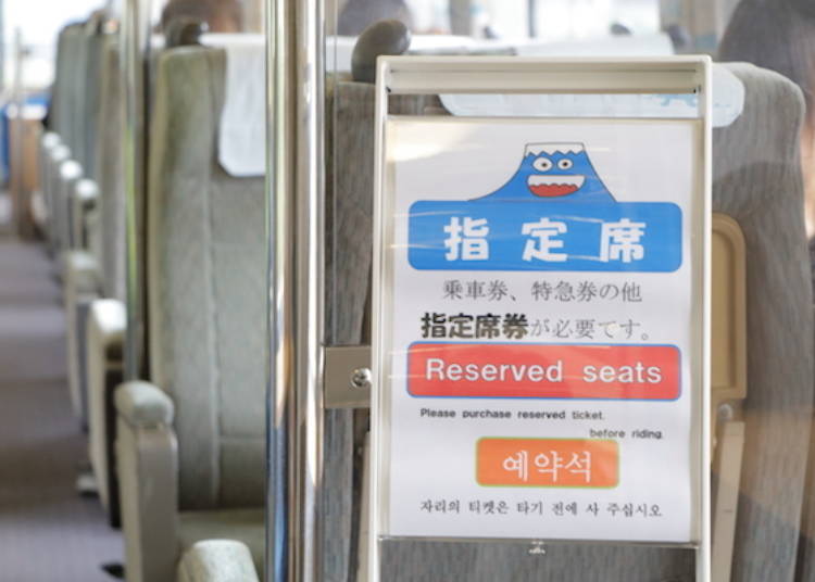 Car No. 1 has reserved seats.