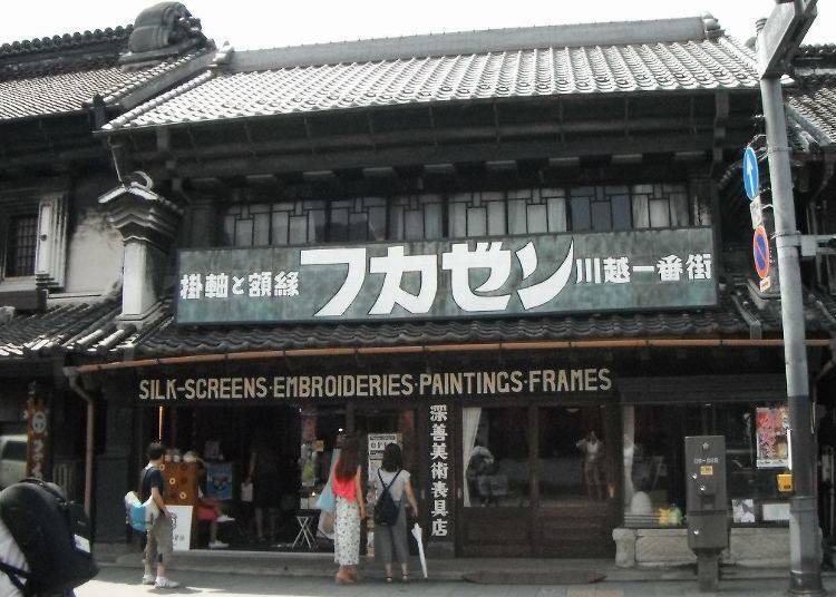 Kakejiku-To-Gakubuchi Fukazen: Found in a classic storehouse the retains Edo features