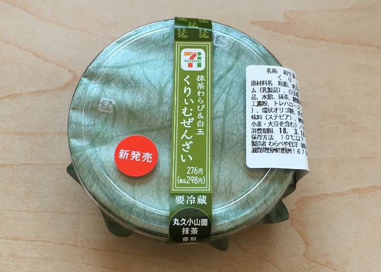 4. Matcha Warabi and Shiratama Zenzai / 298 yen (with tax)