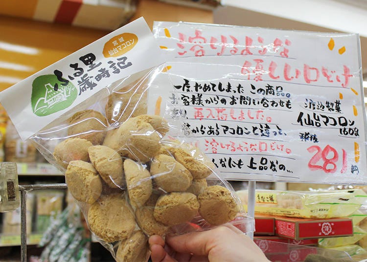 The rustic design of the package further enhances the taste. 218 yen per package.