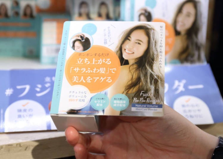 # 7 – “Fujiko PonPon Powder” Adds Volume to Your Hair!