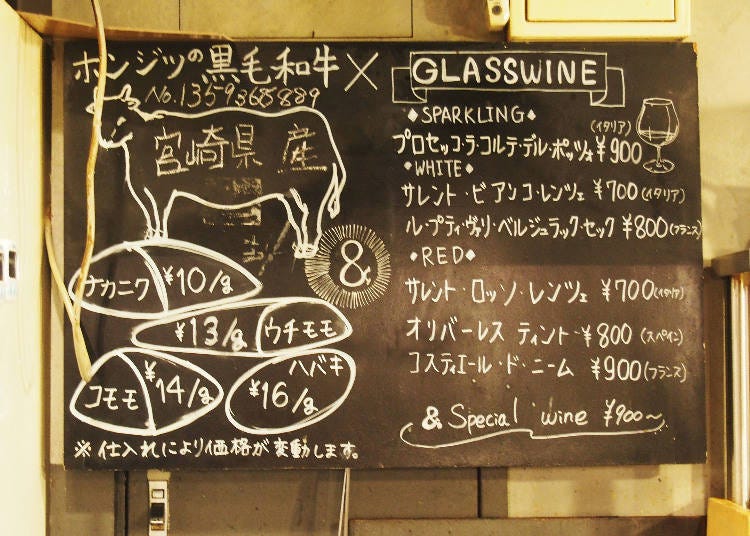 오늘의 구로게와규는 미야자키현산으로 부위에 따라 가격이 다르다. 오른쪽은 와규에 어울리는 술 리스트.