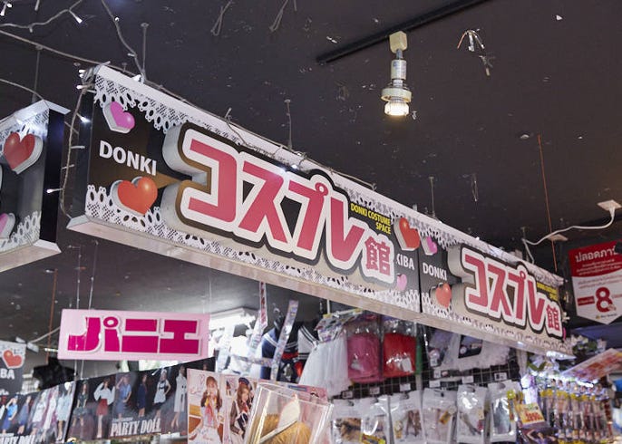 秋葉原のドン キホーテ コスプレコーナーで人気の商品はコレだ 歓送迎会シーズン向け Live Japan 日本の旅行 観光 体験ガイド