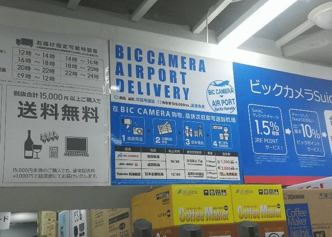 解析日本知名人氣電子商場biccamera 優惠與便利服務通通有 附超值優惠券 live japan 日本旅遊 文化體驗導覽
