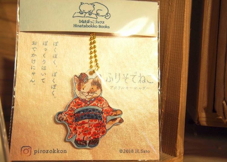 Cat wearing a kimono key holder 800 yen