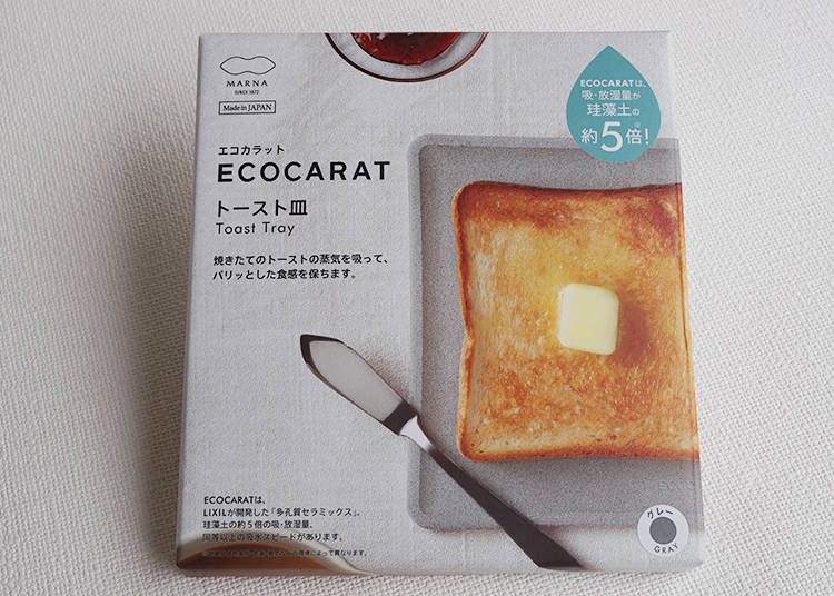 ▲ Marna Ecocarat Toast Tray; 2,030 yen (tax included)