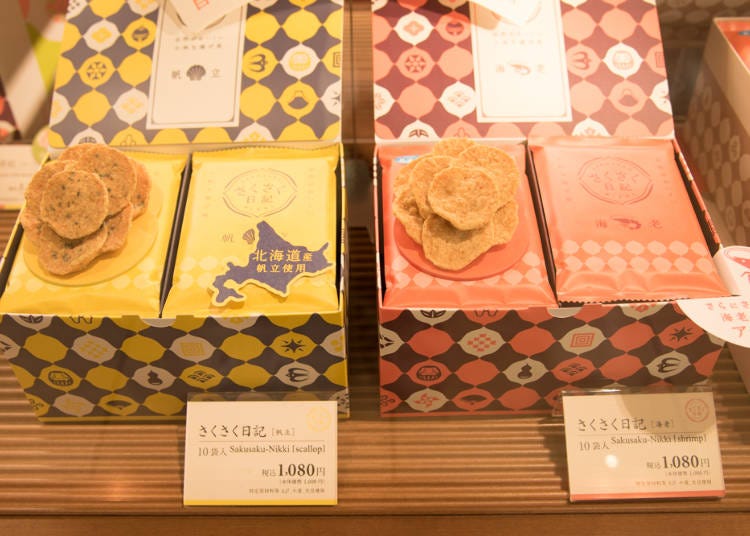 写真左:「さくさく日記 帆立」10袋入 1,080円(税込)写真右:「さくさく日記 海老」10袋入 1,080円(税込)