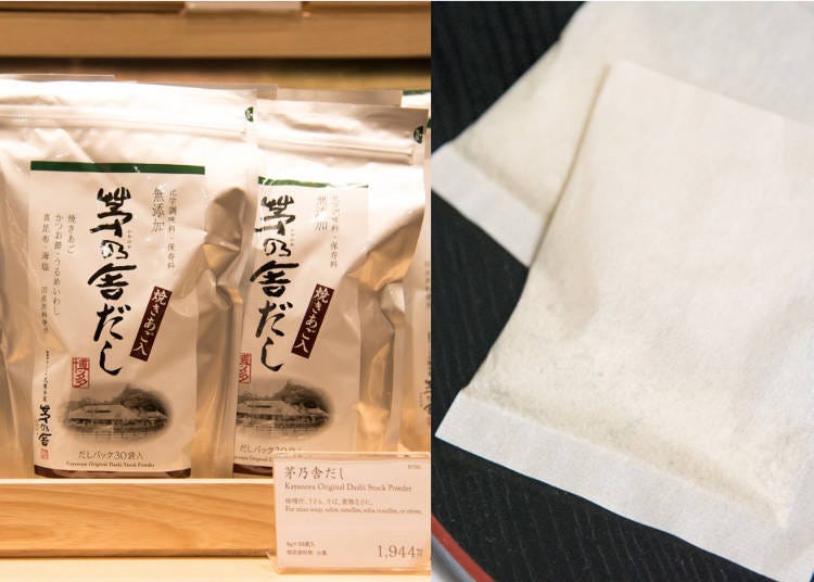 「茅乃舎だし」30袋入 1944円(税込)