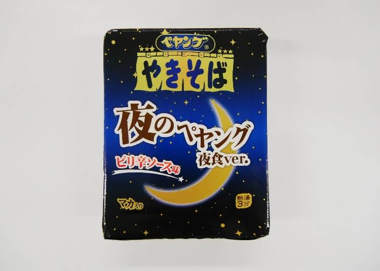 夜のペヤング　やきそば　夜食ver.　＜メーカー希望小売価格：175円（税別）＞