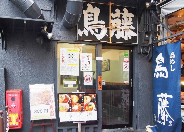 3. Torimeshi Torito Bunten (Est. 1907): Tsukiji’s Long-Established “Oyakodon” Restaurant!