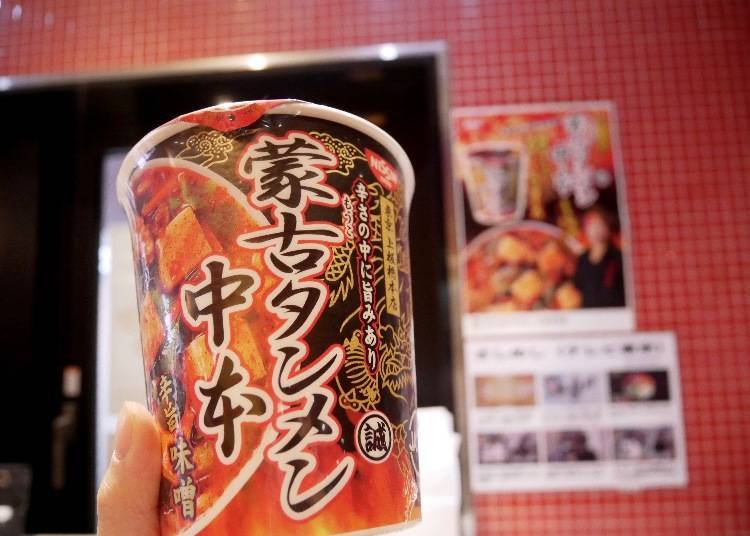 3. Moko Tanmen Nakamoto Okachimachi: Addictive Instant Noodles