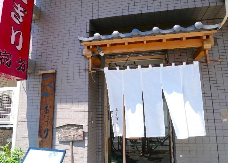 Onigiri Asakusa Yadoroku is the Oldest Onigiri Shop in Tokyo