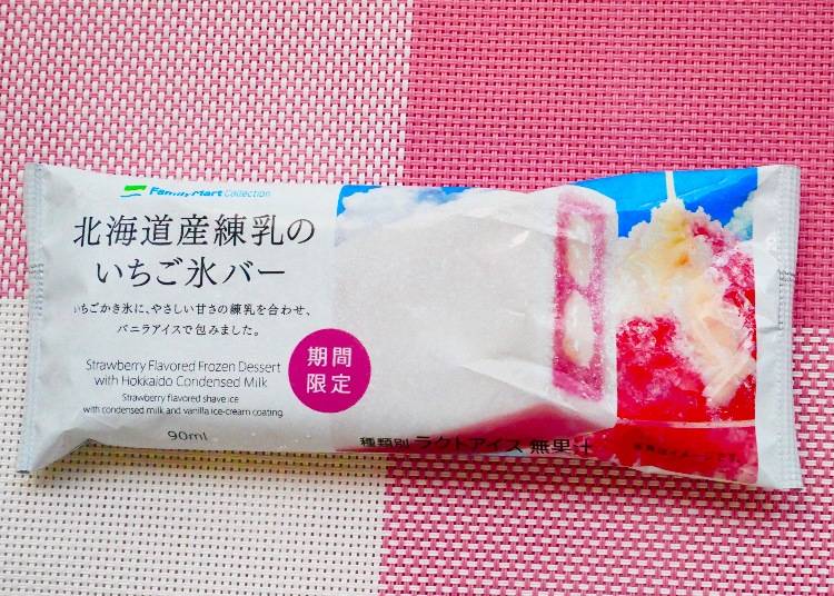 北海道煉乳草莓冰棒（北海道産練乳のいちご氷バー）