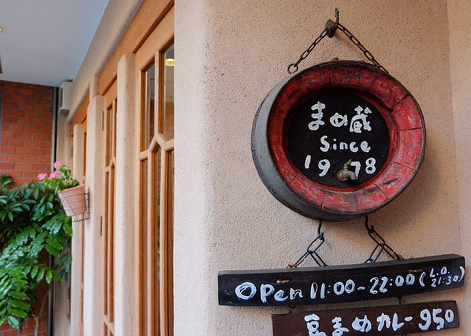 吉祥寺在地人記憶中的經典咖哩滋味飄香40年的日式咖哩老店 まめ蔵 Live Japan 日本旅遊 文化體驗導覽