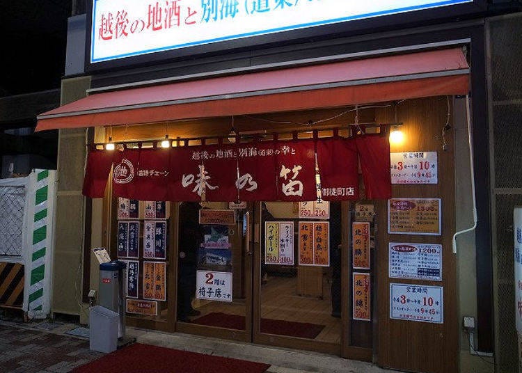 A unique, budget-friendly bar right near Ueno!