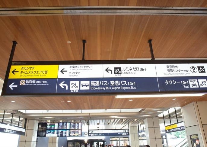 バスタ新宿を徹底解剖 お土産や発着の高速バス路線まとめ Live Japan 日本の旅行 観光 体験ガイド