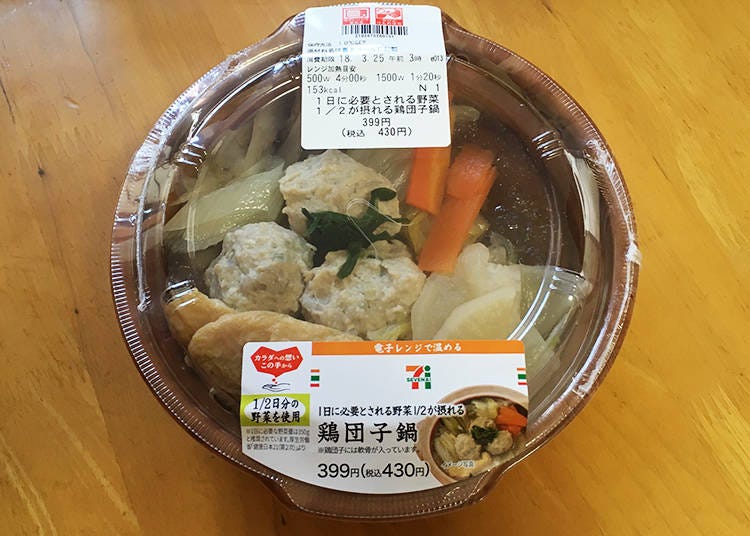 Chicken Dumpling Hot Pot with Half a Day’s Worth of Essential Vegetables, 399 Yen (430 Yen with Taxes)