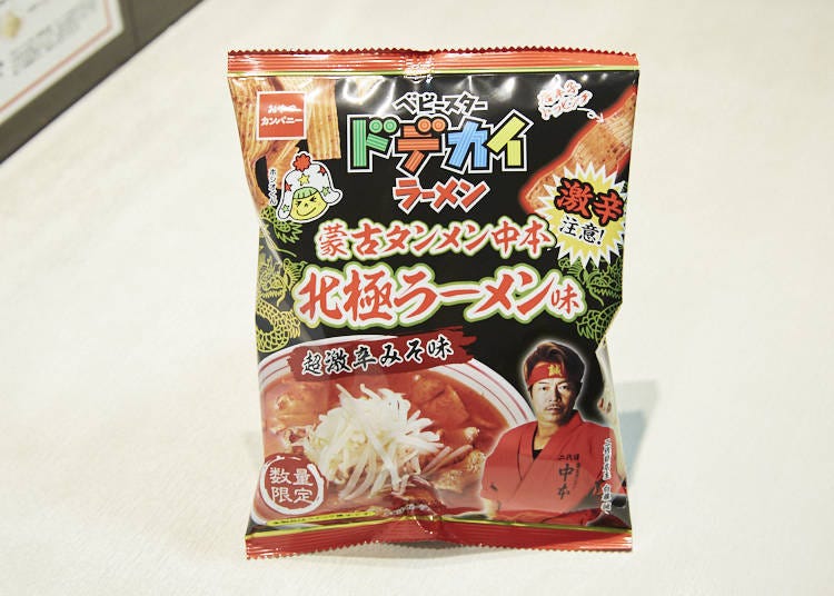 Actually the shop collaborates with Baby Star Ramen