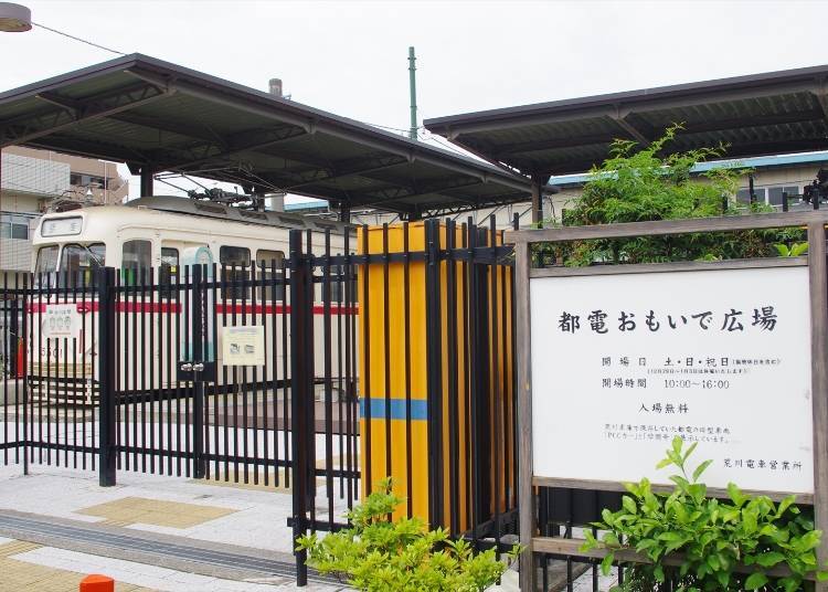 Bonus #1: The Good Ol' Days - Recreated Station at Toden Memorial Square, Arakawa-Shakomae Station