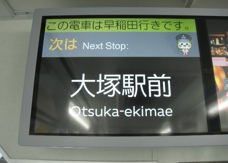 The name of the next stop is displayed on this screen.
