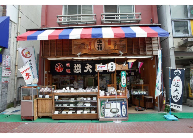 Gourmet Spot #6 - Koshinzuka: Mizuno – the shop that originated Shiodaifuku