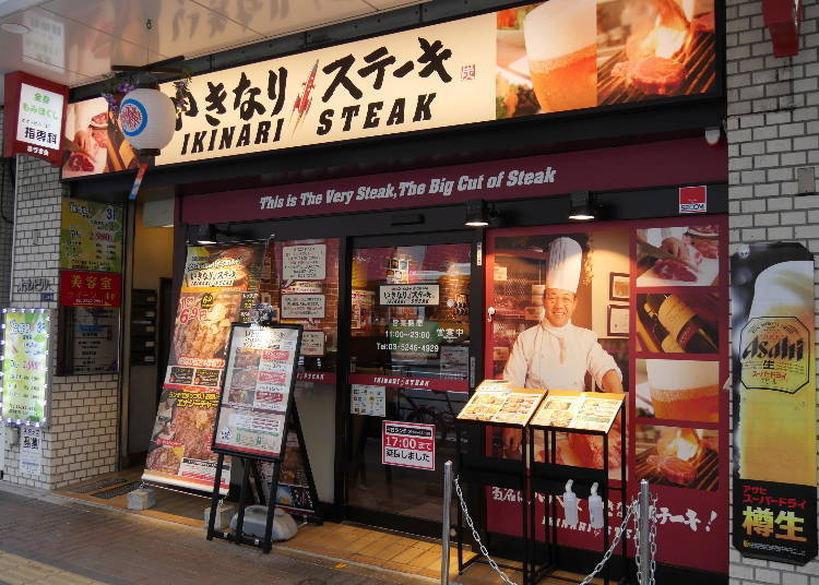 牛排界的革命「IKINARI STEAK」究竟是間什麼樣的店呢？