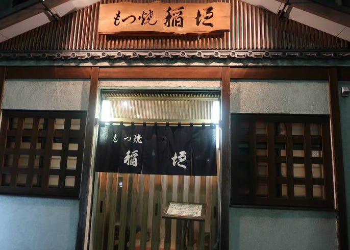 日式小吃豐富 晴空塔附近的傳統日式居酒屋 Motsuyaki 稻垣押上店 Live Japan 日本旅遊 文化體驗導覽