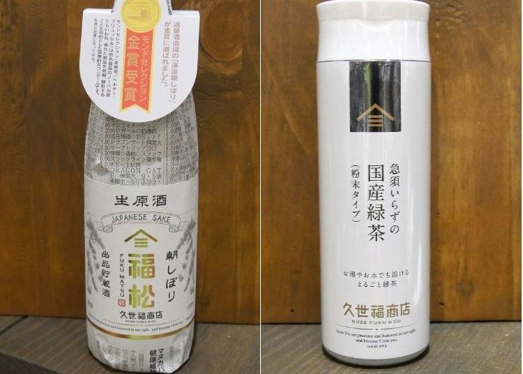 Namazake “Fukumatsu” for 1,620 yen; “pot-less” domestic green tea for 1,026 yen (tax included)