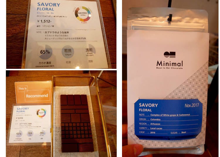 板狀巧克力（板チョコレート） SAVORY 口味 1400日圓（未稅）