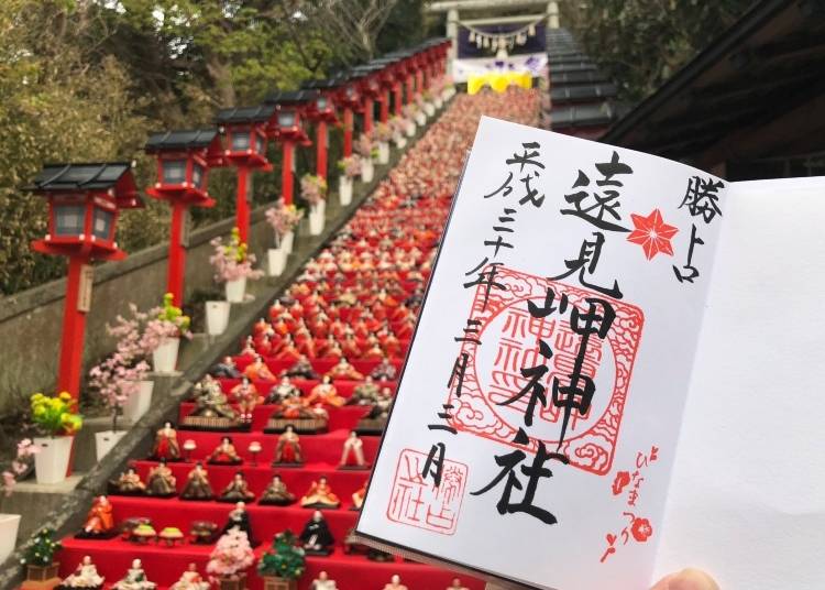 Goshuin stamp marking Hinamatsuri (Dolls Festival) at Tomisaki Shrine in Chiba