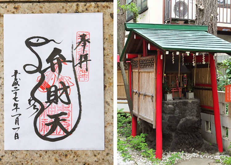 東京南千住吉原神社的御朱印