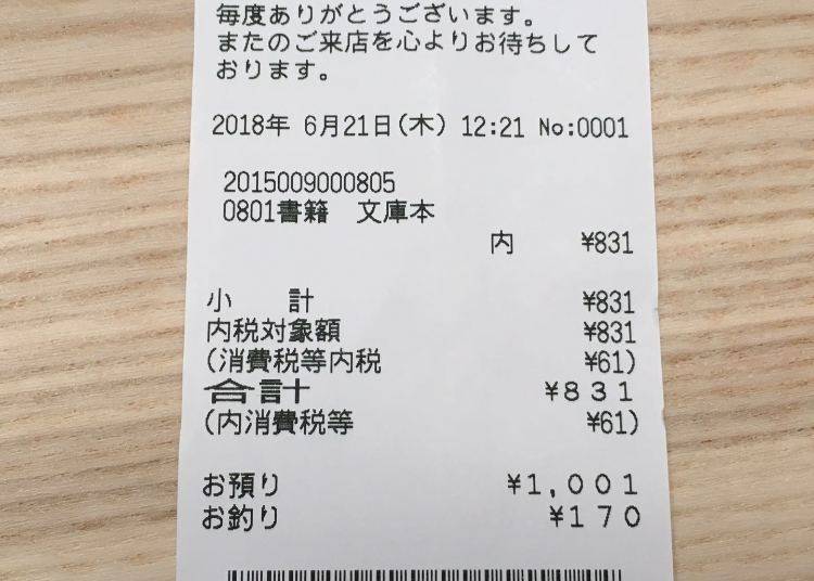Tax inclusive receipt / Of the total amount, ¥831, ¥61 is the consumption tax.