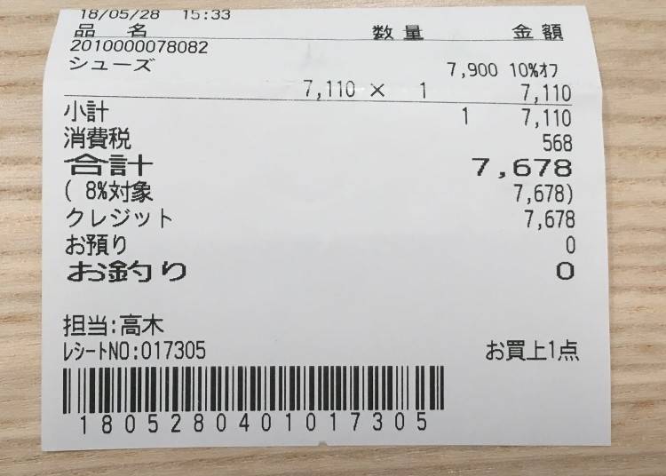 "Tax not included" receipt / Of the total ¥7,678, the main unit price is ¥7-Eleven0 and the consumption tax is ¥558.