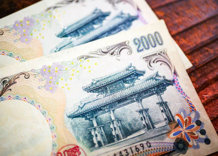 Currency Trivia #4: The Elusive 2,000 yen Bill