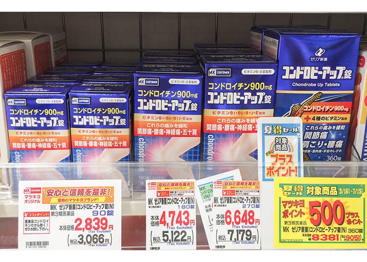 Matsumoto Kiyoshi Exclusive: Chondrobe Up Tablets by Zeria Pharmaceutical and Matsumoto Kiyoshi