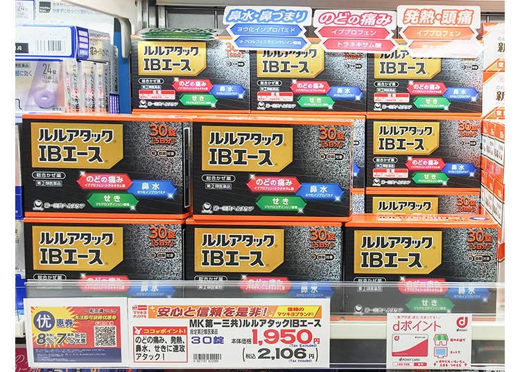Japanese Health Goods and Supplements are Amazing! Top Manager  Recommendations | LIVE JAPAN travel guide