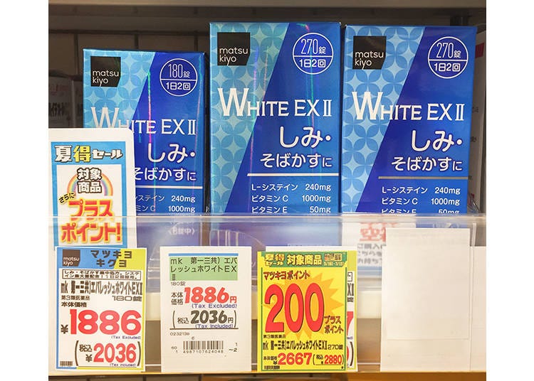 Matsukiyo松本清自有品牌與第一三共合作商品「White EX II美白錠」