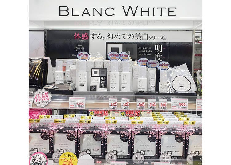 MK松本清自有品牌與Naris化妝品合作美白護膚品牌「BLANC WHITE」