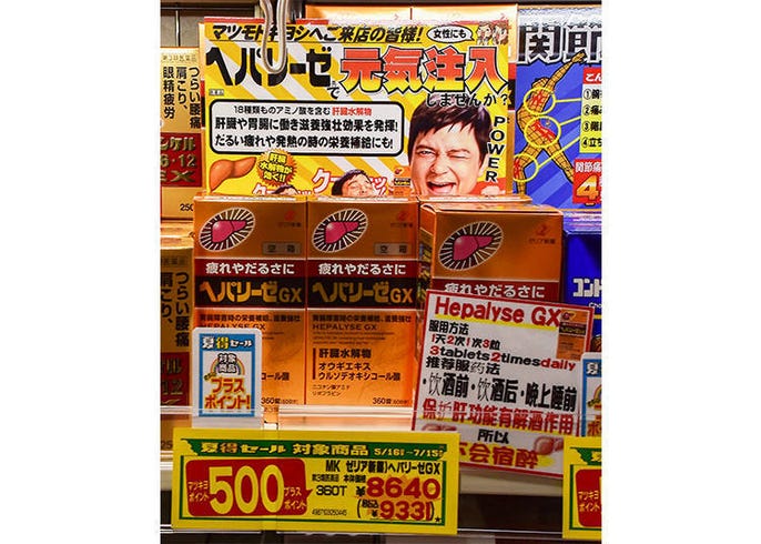 Unique Drugstores in Japan: 8 Best-Selling Products at a Leading Japanese  Pharmacy Chain! | LIVE JAPAN travel guide