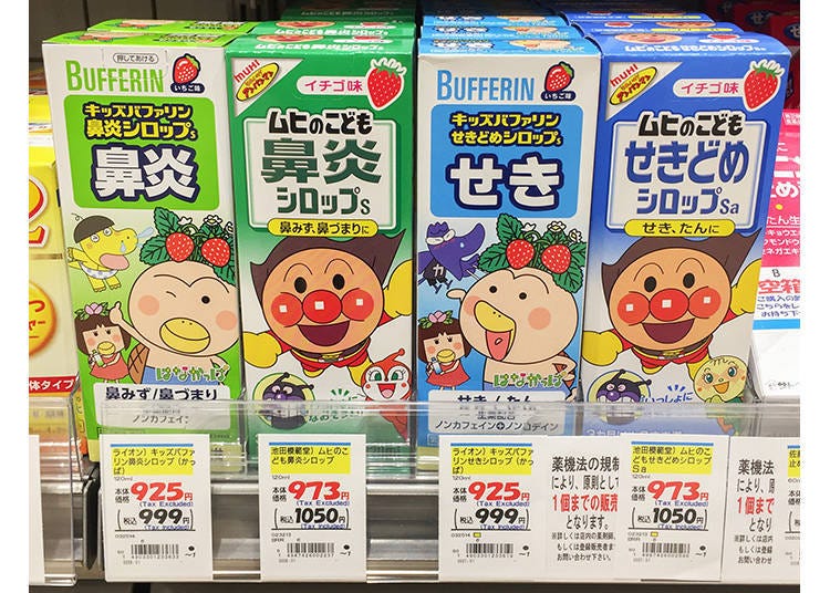 From the left: Lion Kids’ Bufferin Rhinitis Syrup S, Ikedamohando Muhi no Kodomo Rhinitis Syrup S, Lion Kids’ Bufferin Cough Syrup S, Ikedamohando Muhi no Kodomo Cough Syrup S